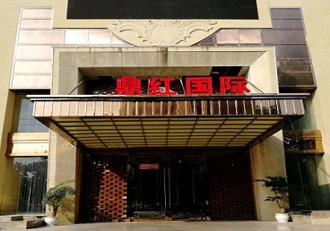 望谟商务KTV真空哪家最开放-鼎红国际KTV消费价格玩乐点评