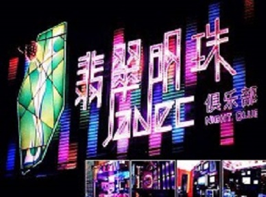 望谟哪里荤的KTV陪酒女漂亮多-翡翠明珠KTV好玩会所体验